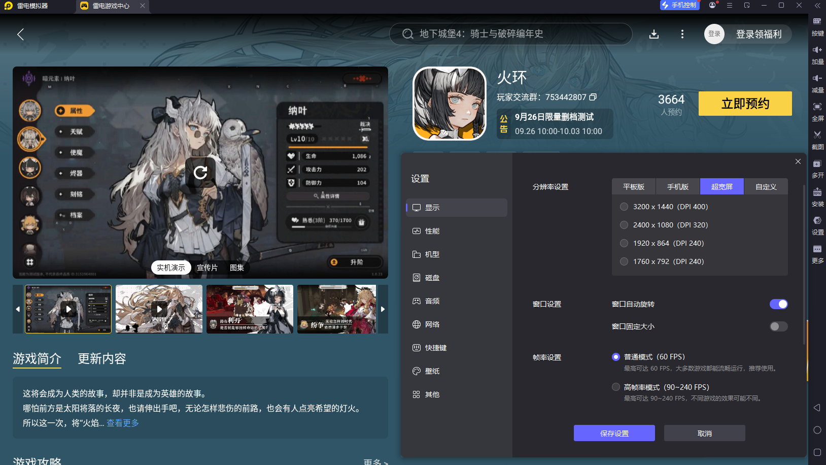 火環(huán)克提亞特山脈介紹 火環(huán)克提亞特山脈有什么怪物圖片_5