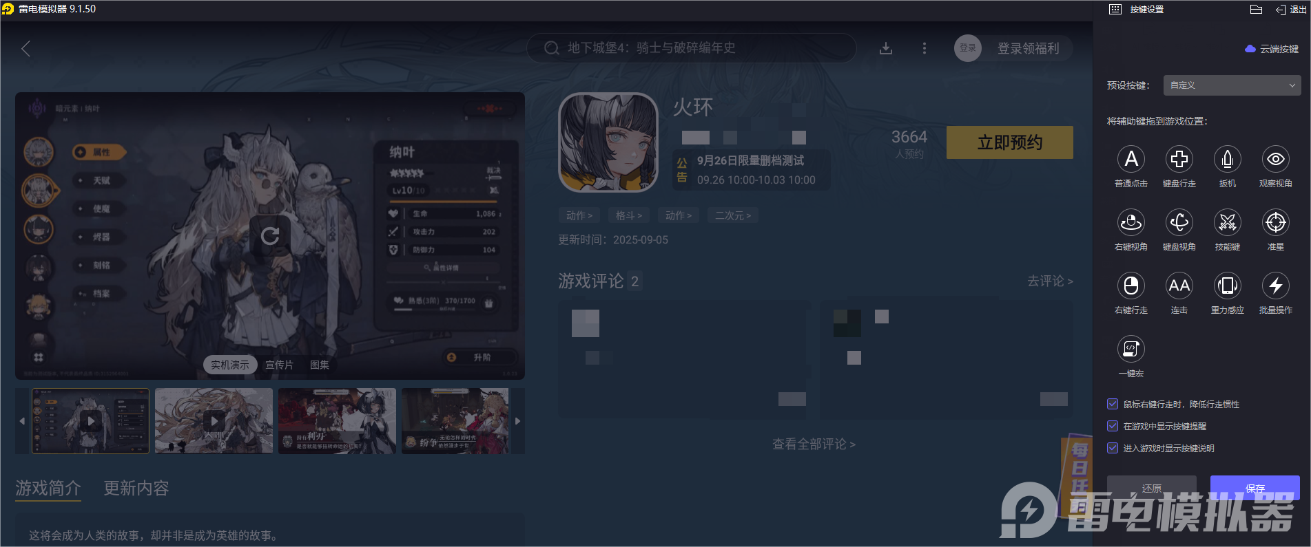 火環(huán)克提亞特山脈介紹 火環(huán)克提亞特山脈有什么怪物圖片_6