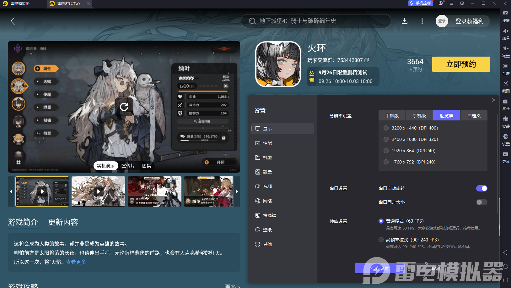火環(huán)瑪格勇利是什么怪 火環(huán)瑪格勇利介紹圖片_5