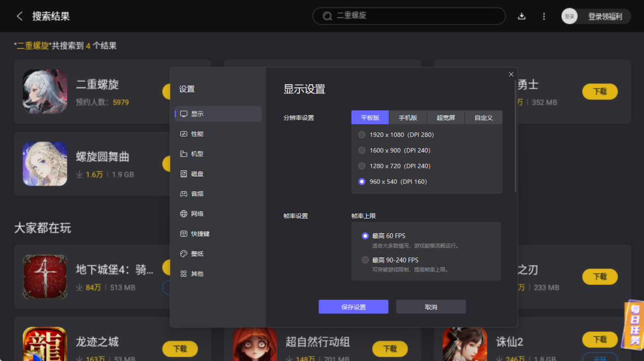 二重螺旋刷材料方法有哪些 二重螺旋刷材料技巧一览图片_6