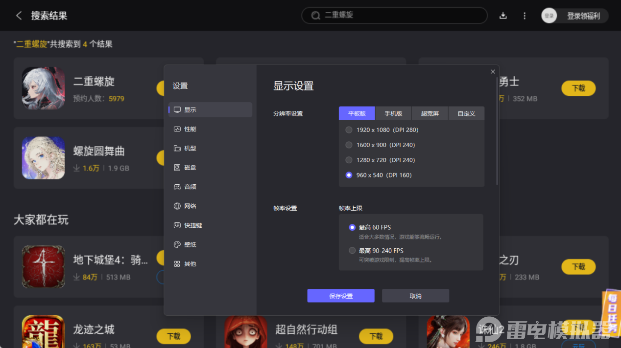 二重螺旋刷材料方法有哪些 二重螺旋刷材料技巧一览图片_6