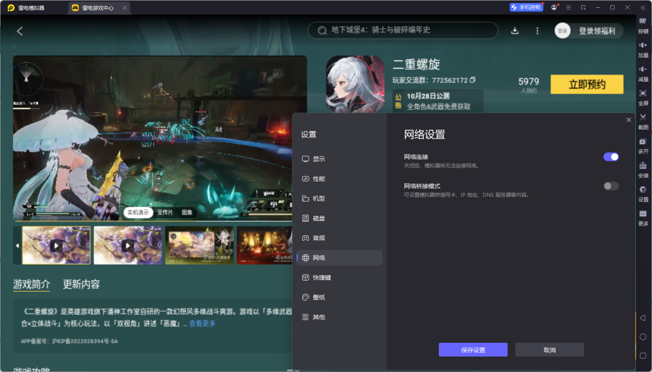 二重螺旋刷材料方法有哪些 二重螺旋刷材料技巧一览图片_7