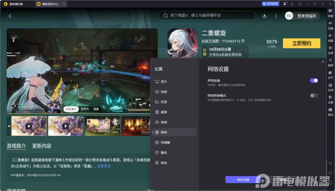 二重螺旋刷材料方法有哪些 二重螺旋刷材料技巧一览图片_7