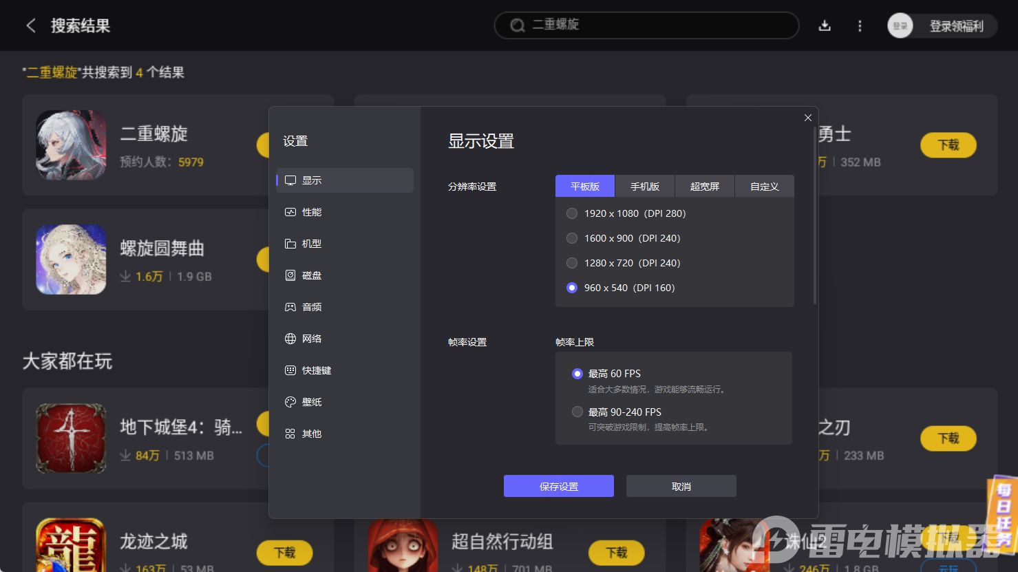 二重螺旋武器打造方法有哪些 二重螺旋武器打造攻略图片_9