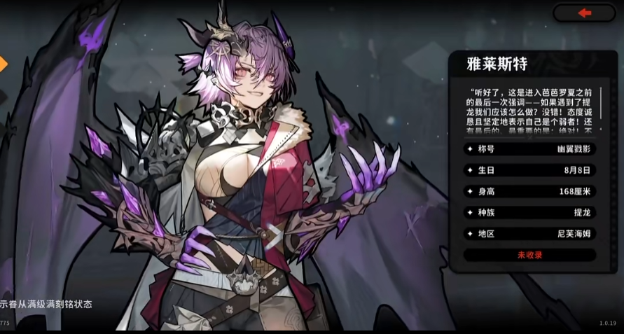 火環(huán)尼芙海姆介紹 火環(huán)尼芙海姆有哪些角色圖片_4