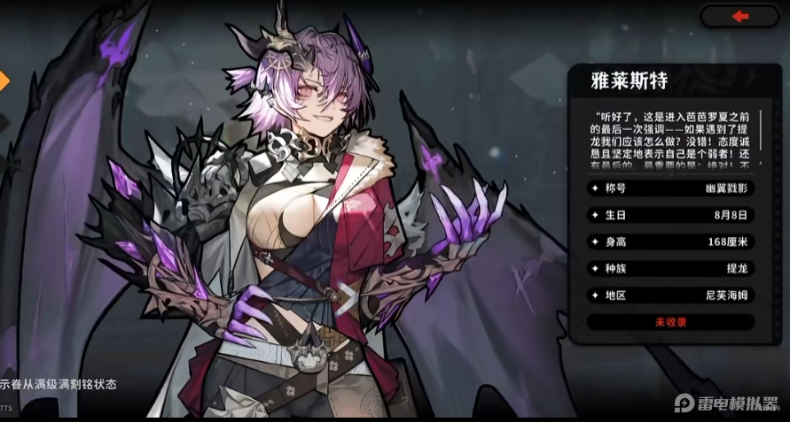 火環(huán)尼芙海姆介紹 火環(huán)尼芙海姆有哪些角色圖片_4