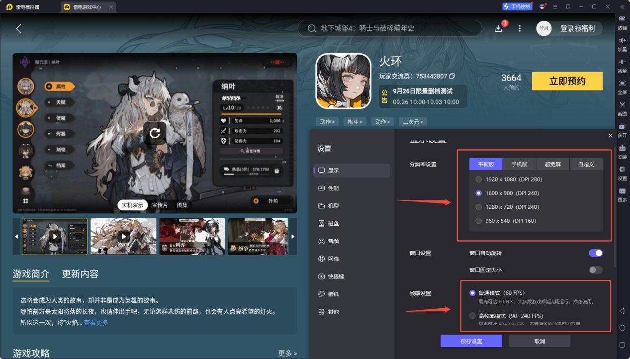 火環(huán)尼芙海姆介紹 火環(huán)尼芙海姆有哪些角色圖片_7