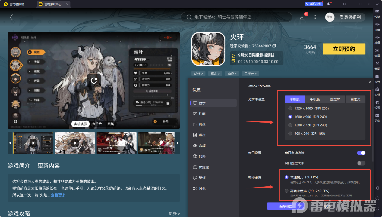 火環(huán)尼芙海姆介紹 火環(huán)尼芙海姆有哪些角色圖片_7