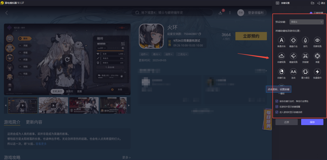 火環(huán)尼芙海姆介紹 火環(huán)尼芙海姆有哪些角色圖片_8