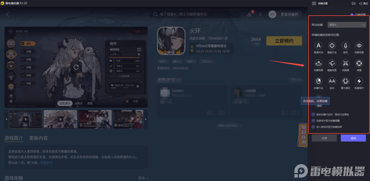 火環(huán)尼芙海姆介紹 火環(huán)尼芙海姆有哪些角色圖片_8