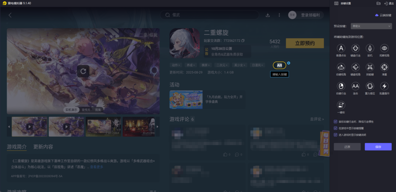 二重螺旋技能解析 二重螺旋有哪些技能图片_6