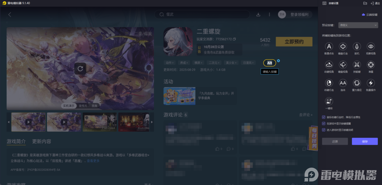 二重螺旋技能解析 二重螺旋有哪些技能图片_6