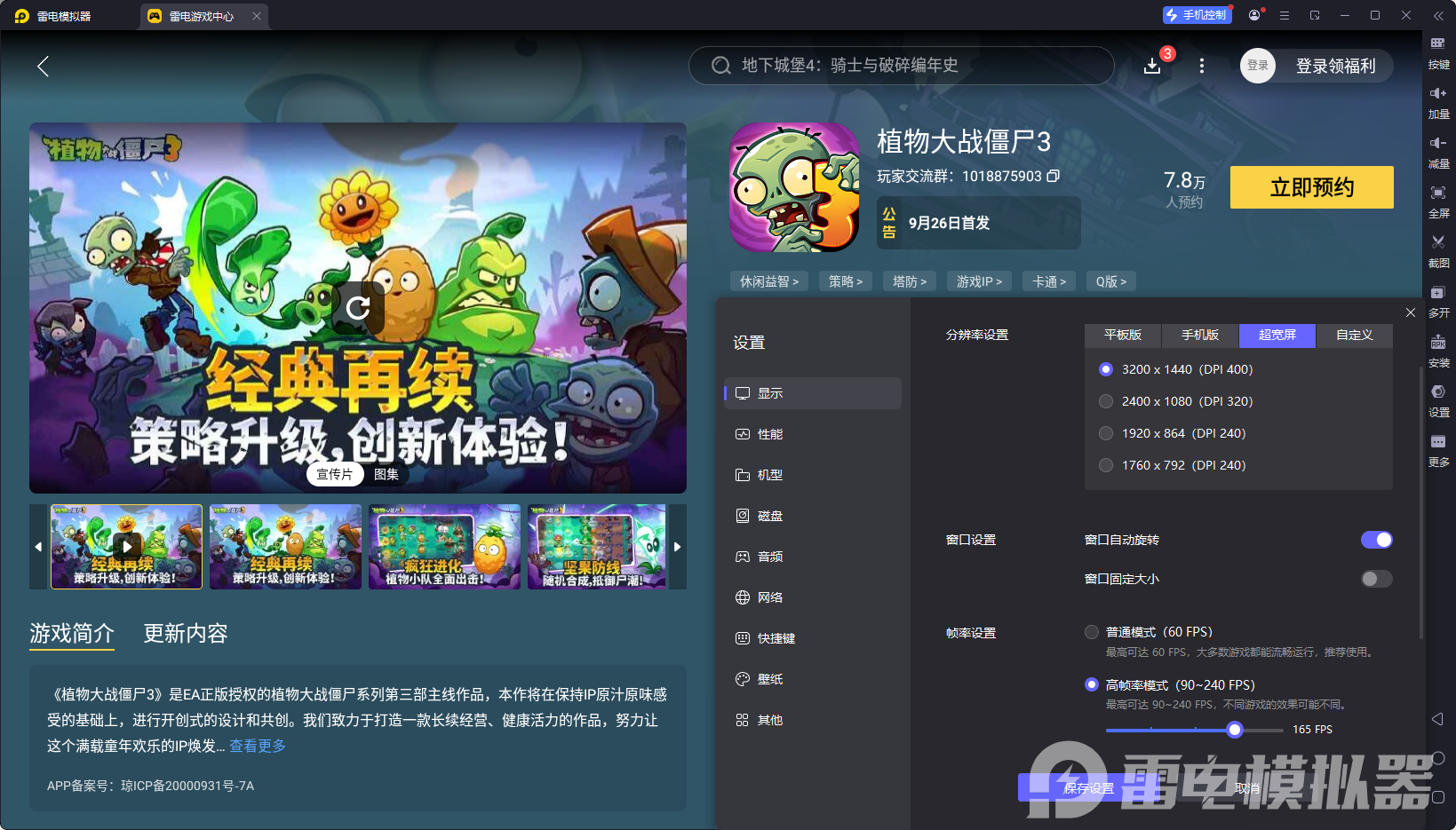 植物大戰(zhàn)僵尸3星星果怎么樣 植物大戰(zhàn)僵尸3星星果介紹圖片_9