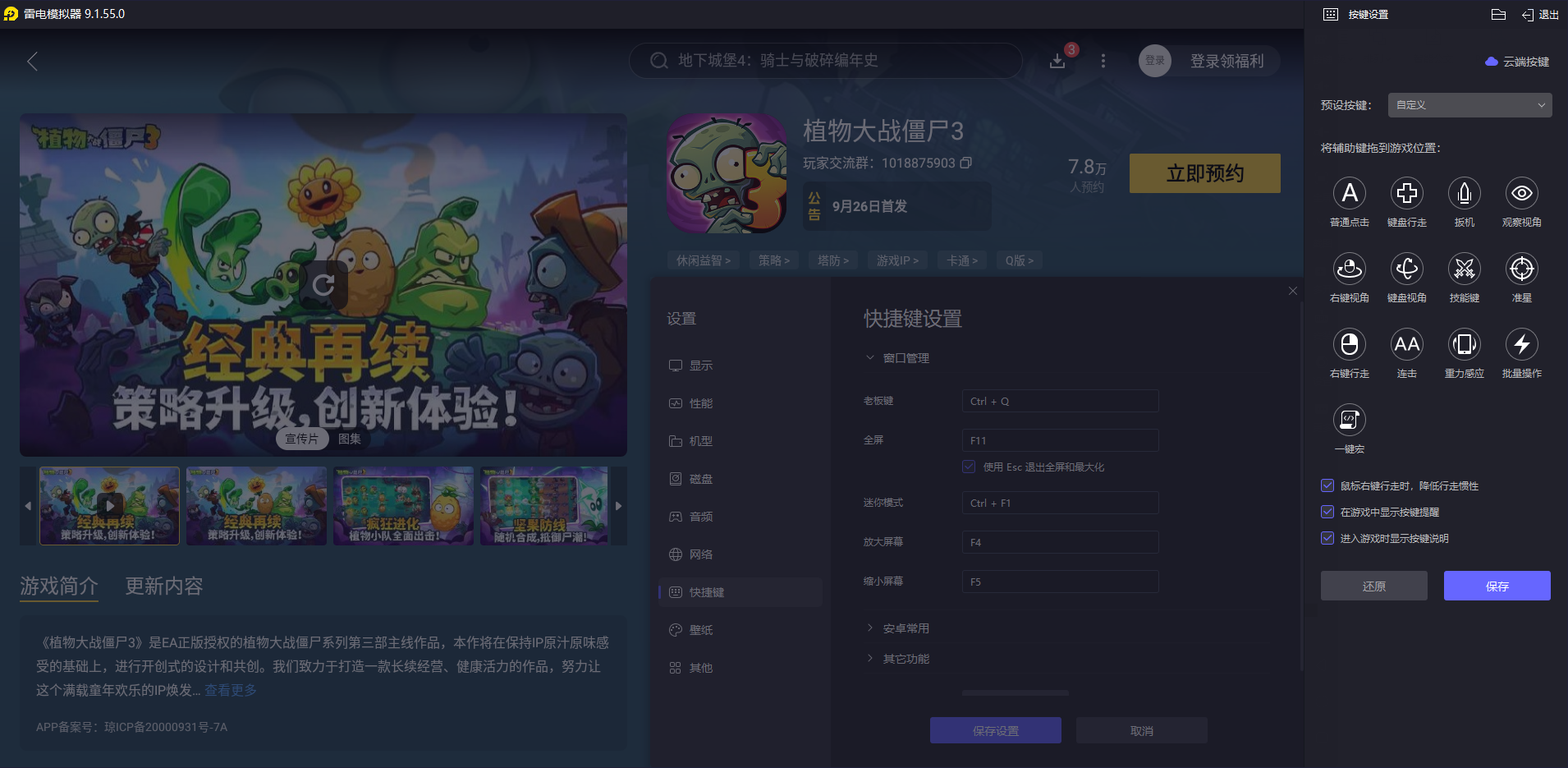 植物大戰(zhàn)僵尸3星星果怎么樣 植物大戰(zhàn)僵尸3星星果介紹圖片_10