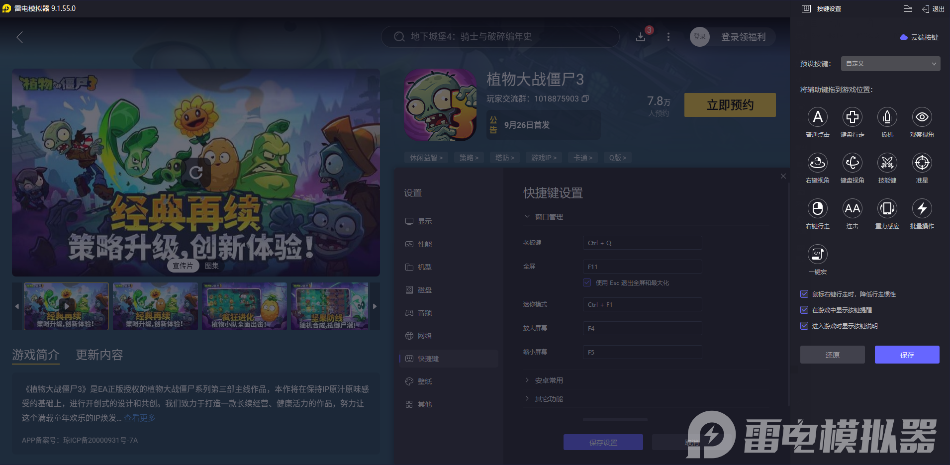 植物大戰(zhàn)僵尸3星星果怎么樣 植物大戰(zhàn)僵尸3星星果介紹圖片_10