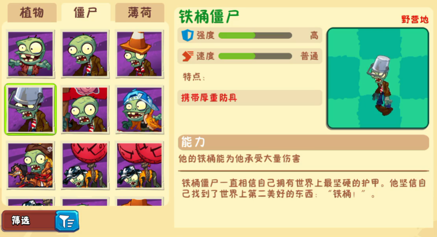 植物大战僵尸3野营地僵尸有哪些 植物大战僵尸3野营地僵尸攻略图片_3