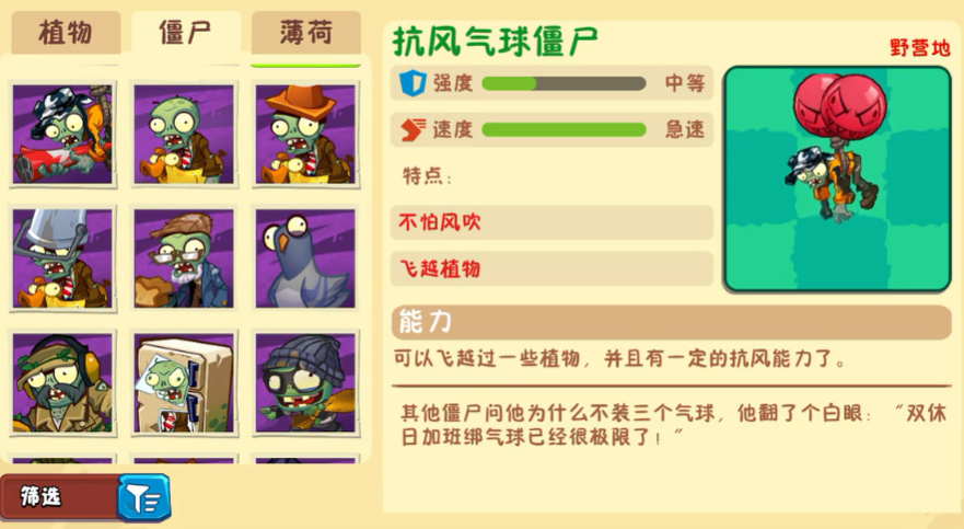 植物大战僵尸3野营地僵尸有哪些 植物大战僵尸3野营地僵尸攻略图片_7