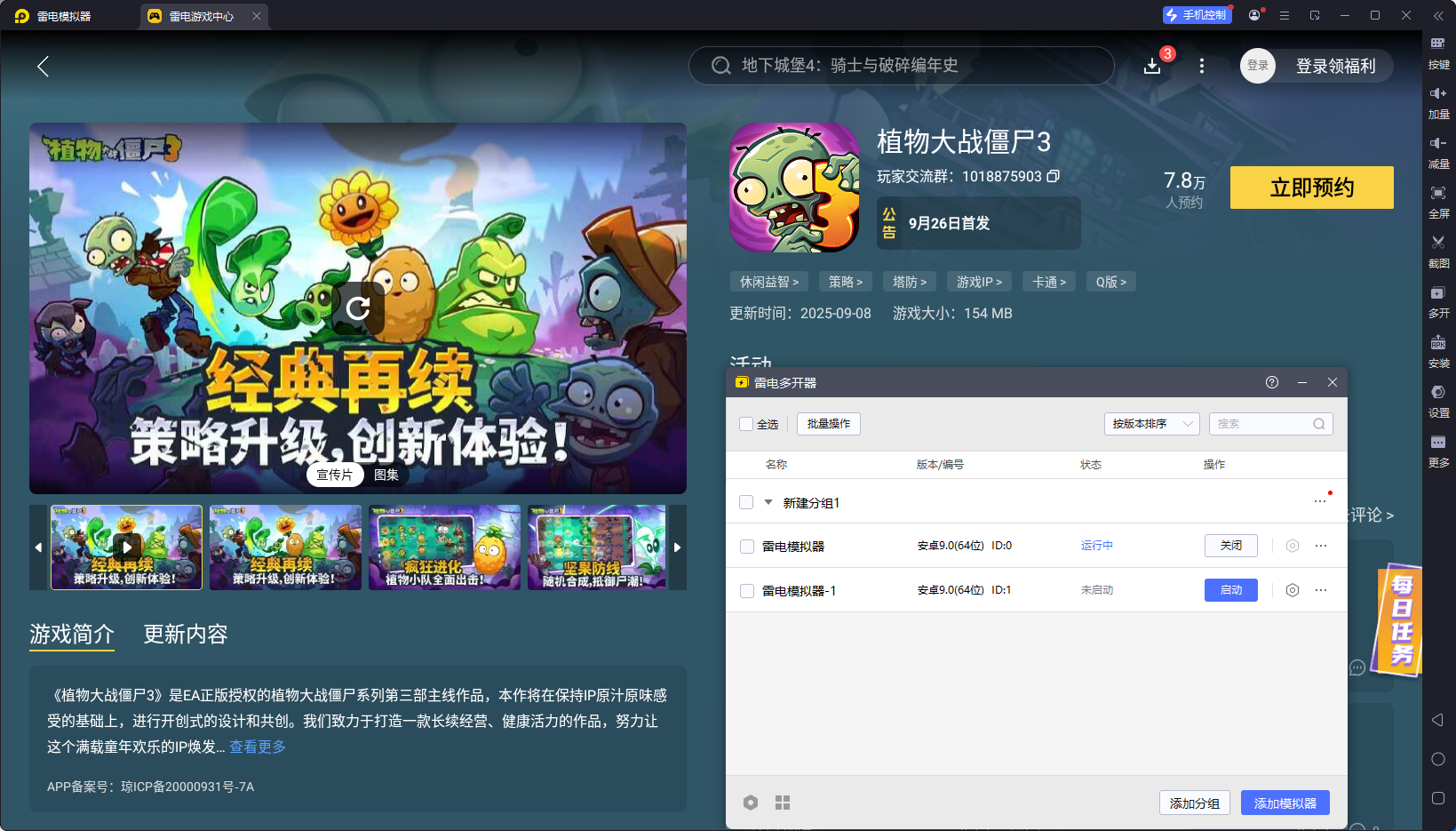 植物大战僵尸3野营地僵尸有哪些 植物大战僵尸3野营地僵尸攻略图片_13