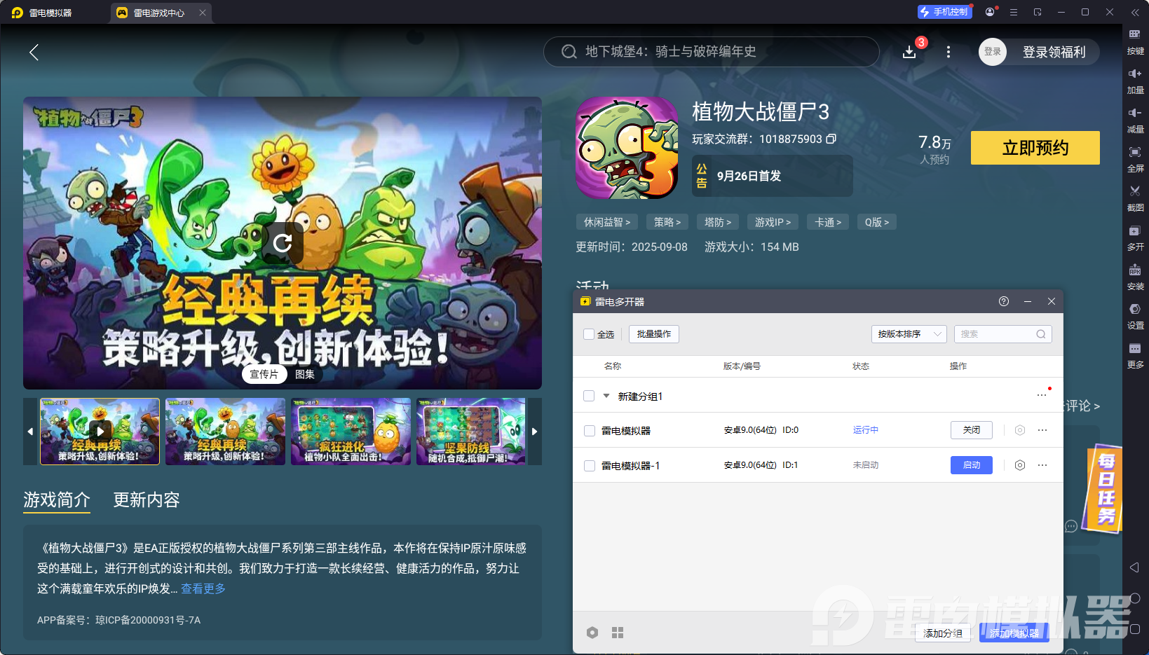 植物大战僵尸3野营地僵尸有哪些 植物大战僵尸3野营地僵尸攻略图片_13