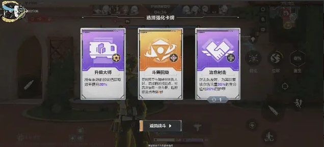 卡拉彼丘手游推进模式怎么玩 卡拉彼丘手游推进模式攻略图片_3