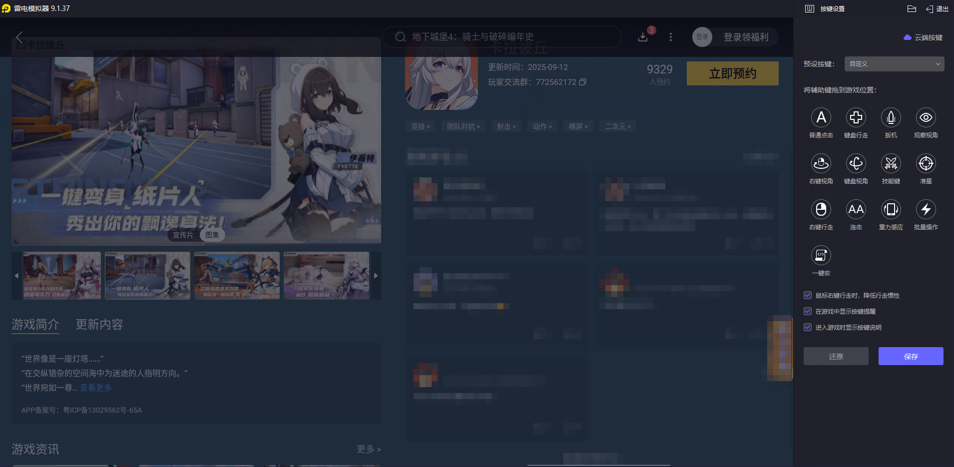 卡拉彼丘手游推进模式怎么玩 卡拉彼丘手游推进模式攻略图片_5