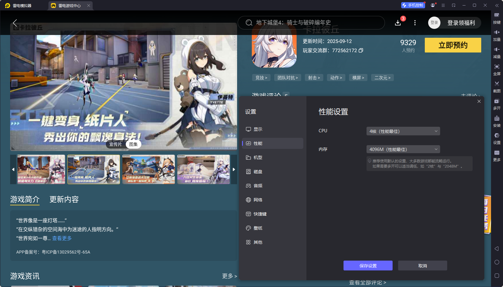 卡拉彼丘手游武器推荐 卡拉彼丘手游武器排行图片_8