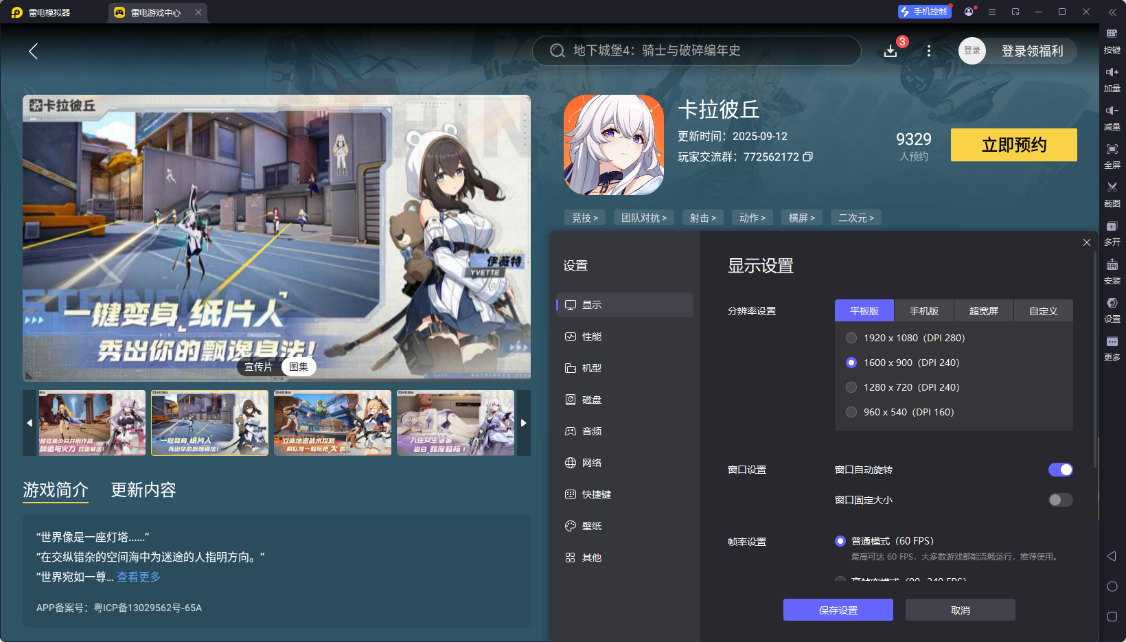 卡拉彼丘手游星绘怎么样 卡拉彼丘手游星绘角色攻略图片_8