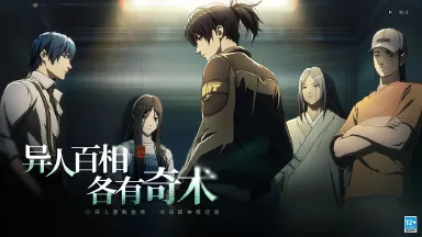 异人之下手游机制有哪些 异人之下手游战斗机制一览图片