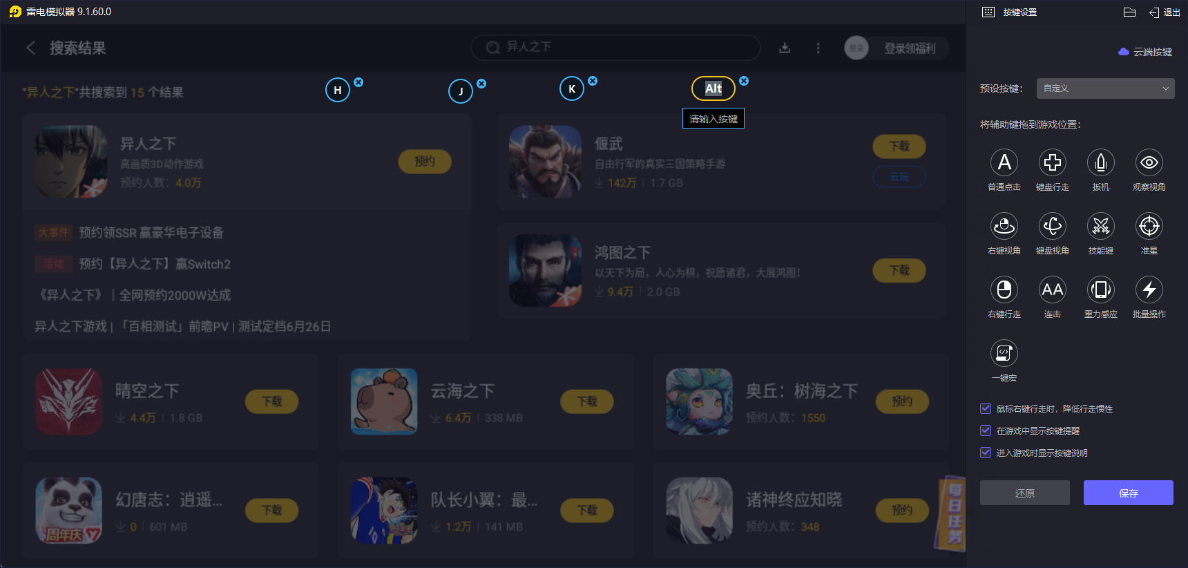 異人之下手游機(jī)制有哪些 異人之下手游戰(zhàn)斗機(jī)制一覽圖片_8