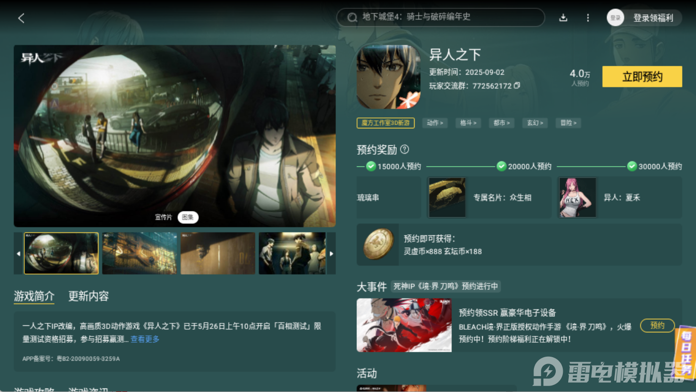 異人之下手游機(jī)制有哪些 異人之下手游戰(zhàn)斗機(jī)制一覽圖片_9