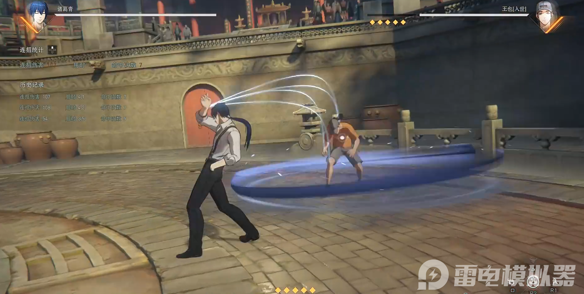 異人之下手游火球怎么樣 異人之下手游火球使用技巧分享圖片_1