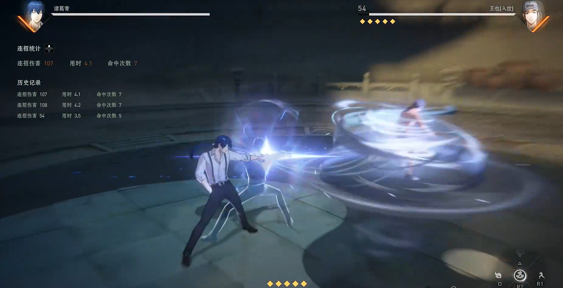 異人之下手游火球怎么樣 異人之下手游火球使用技巧分享圖片_2