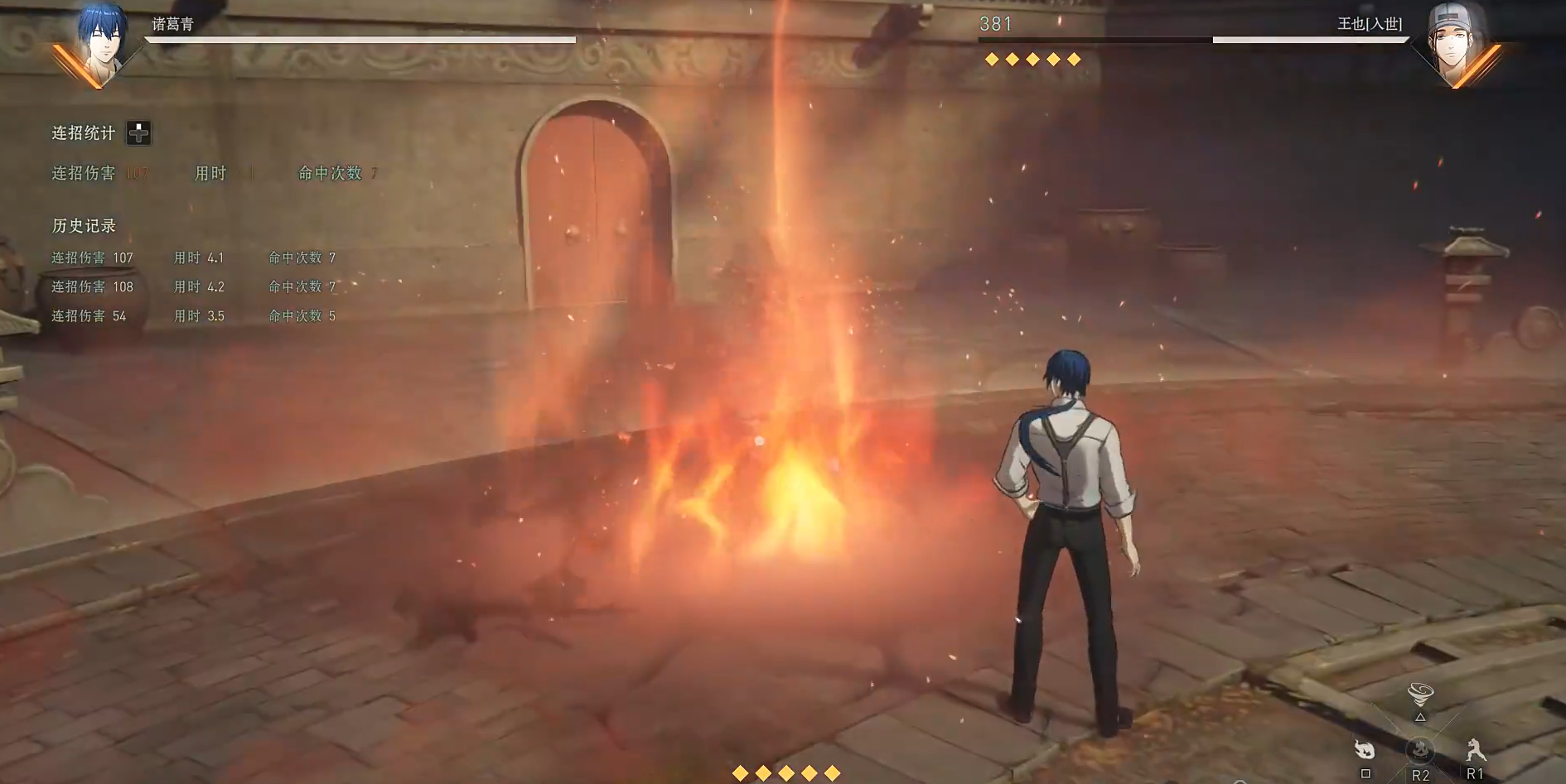 異人之下手游火球怎么樣 異人之下手游火球使用技巧分享圖片_3