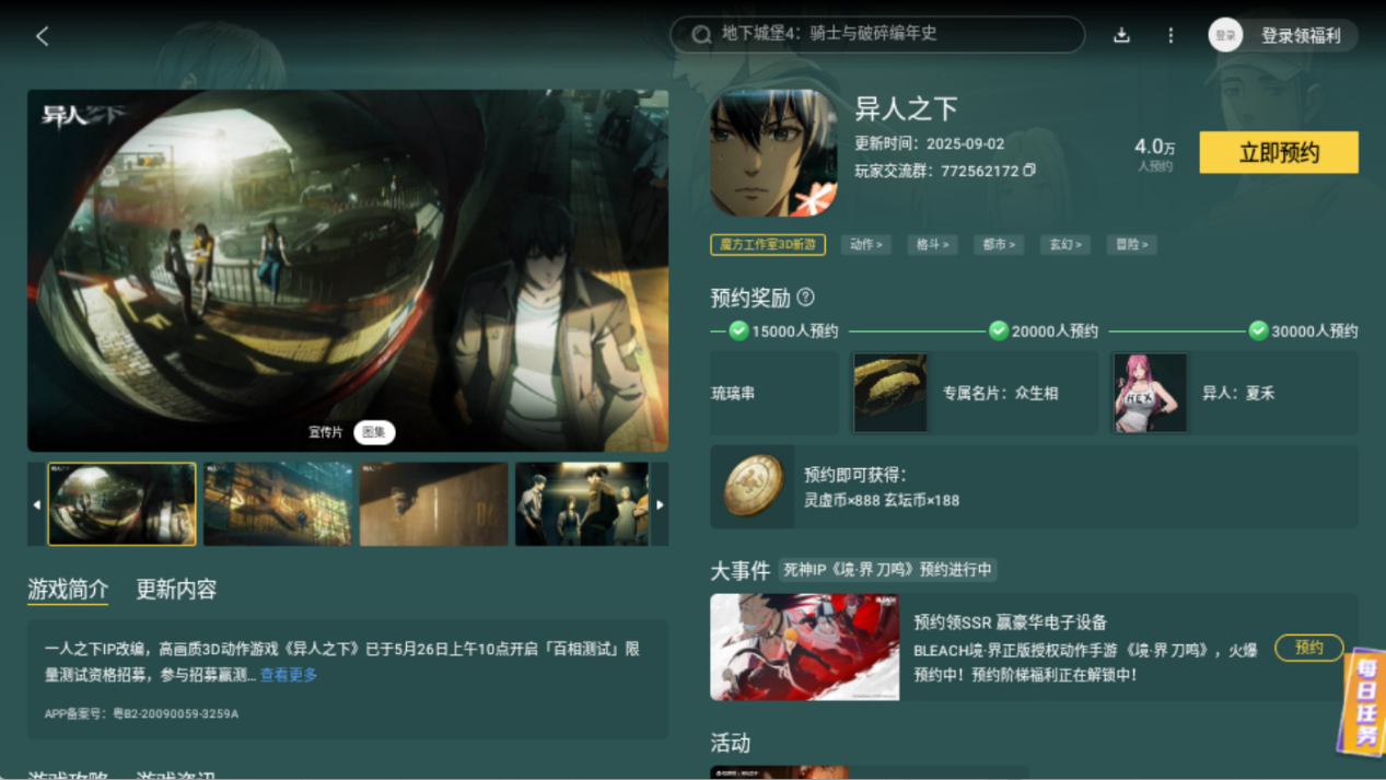 異人之下手游火球怎么樣 異人之下手游火球使用技巧分享圖片_6