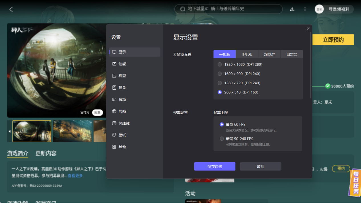 異人之下手游火球怎么樣 異人之下手游火球使用技巧分享圖片_7