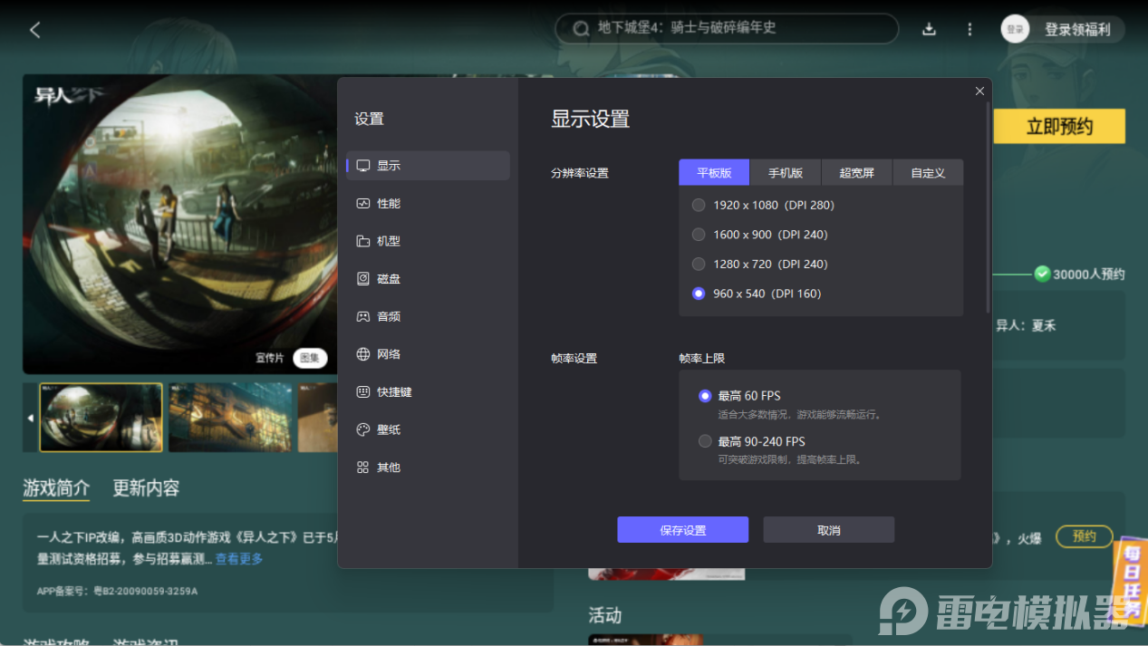 異人之下手游火球怎么樣 異人之下手游火球使用技巧分享圖片_7