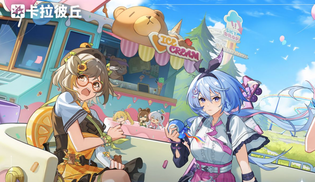 卡拉彼丘手游团队乱斗怎么玩 卡拉彼丘团队乱斗玩法介绍图片_1