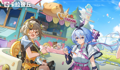 卡拉彼丘手游团队乱斗怎么玩 卡拉彼丘团队乱斗玩法介绍图片