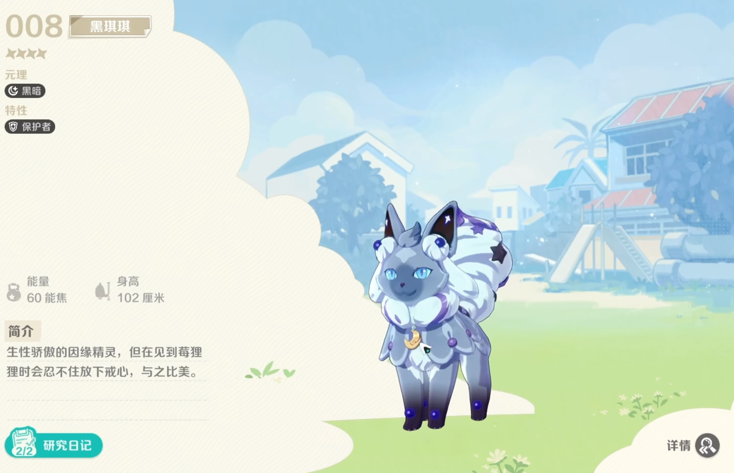 崩坏因缘精灵保护者有哪些 崩坏因缘精灵保护者介绍图片_2