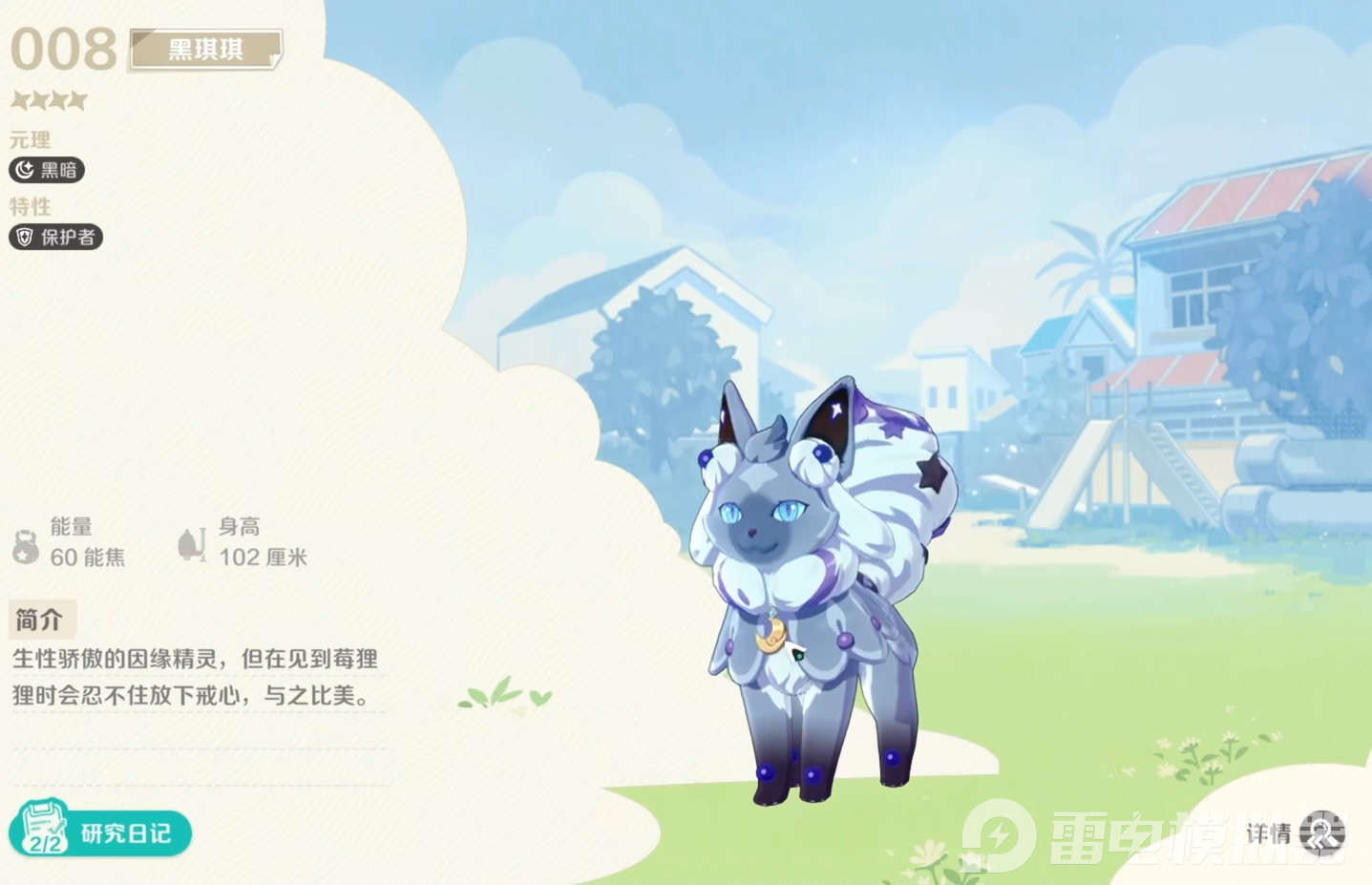 崩坏因缘精灵保护者有哪些 崩坏因缘精灵保护者介绍图片_2