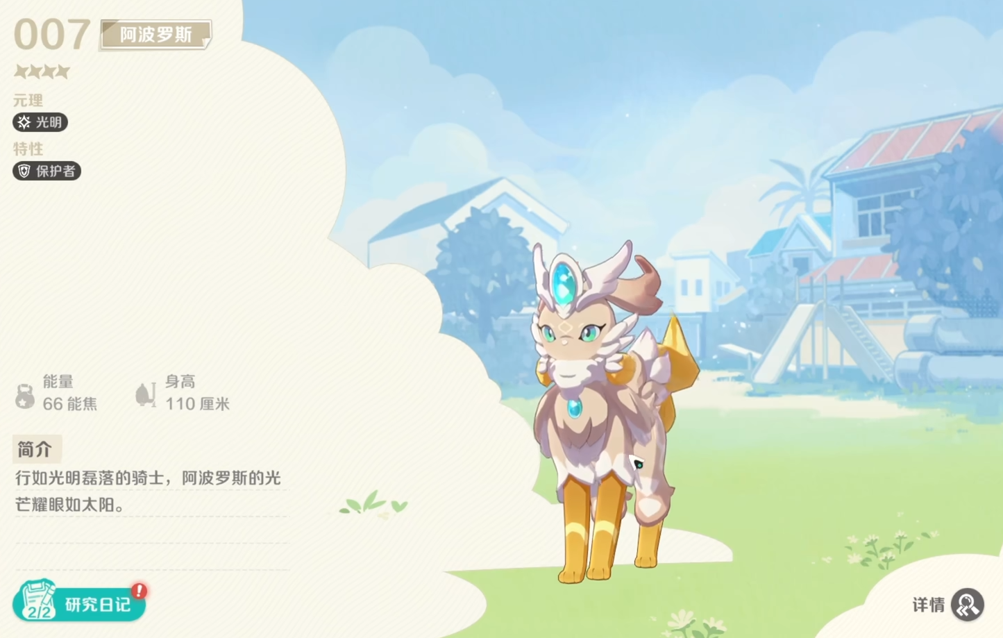 崩坏因缘精灵保护者有哪些 崩坏因缘精灵保护者介绍图片_3