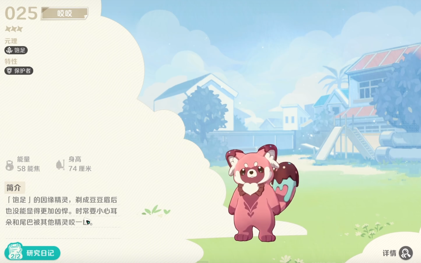 崩坏因缘精灵保护者有哪些 崩坏因缘精灵保护者介绍图片_4