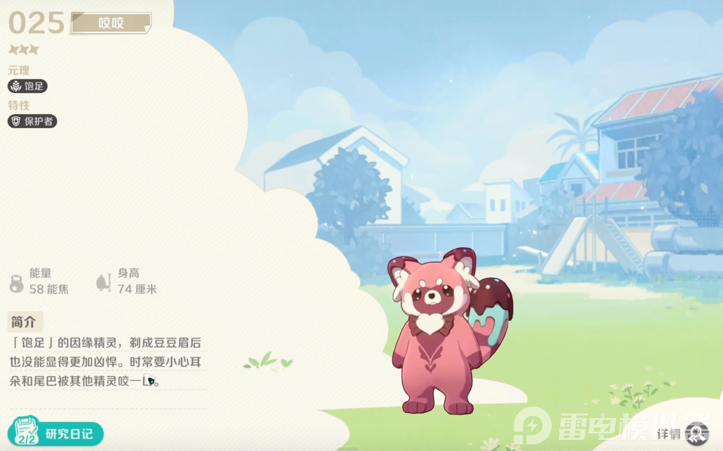 崩坏因缘精灵保护者有哪些 崩坏因缘精灵保护者介绍图片_4