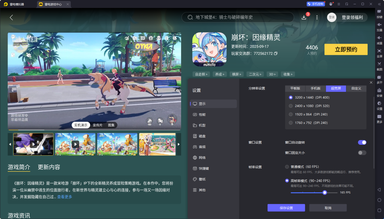 崩坏因缘精灵保护者有哪些 崩坏因缘精灵保护者介绍图片_5