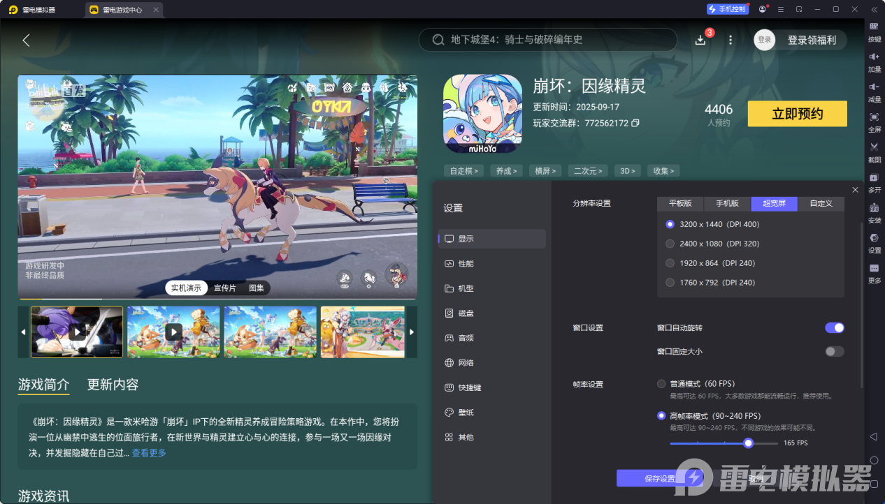 崩坏因缘精灵保护者有哪些 崩坏因缘精灵保护者介绍图片_5