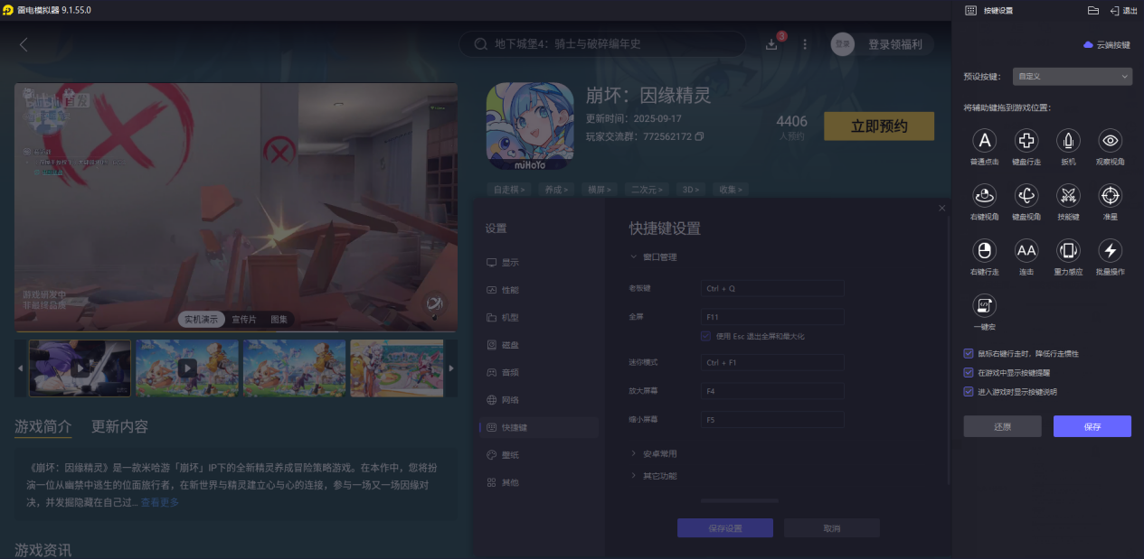 崩坏因缘精灵保护者有哪些 崩坏因缘精灵保护者介绍图片_6