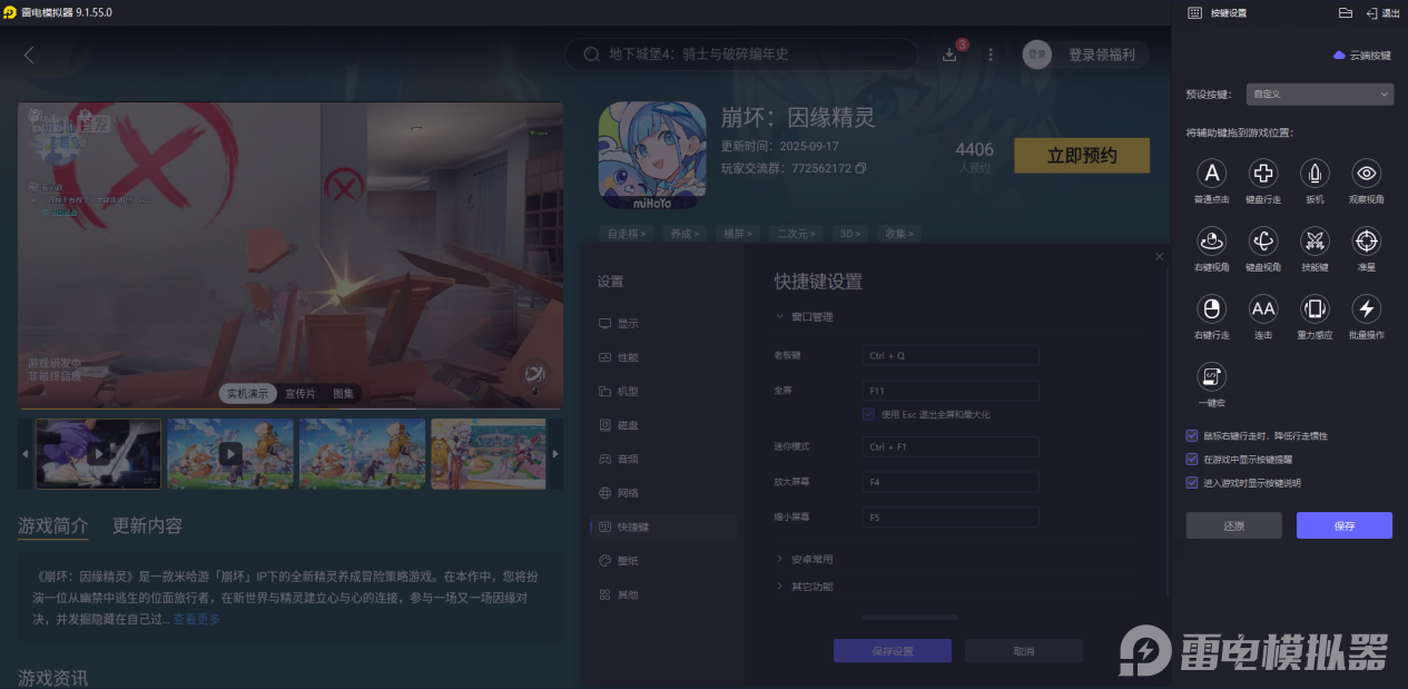 崩坏因缘精灵保护者有哪些 崩坏因缘精灵保护者介绍图片_6