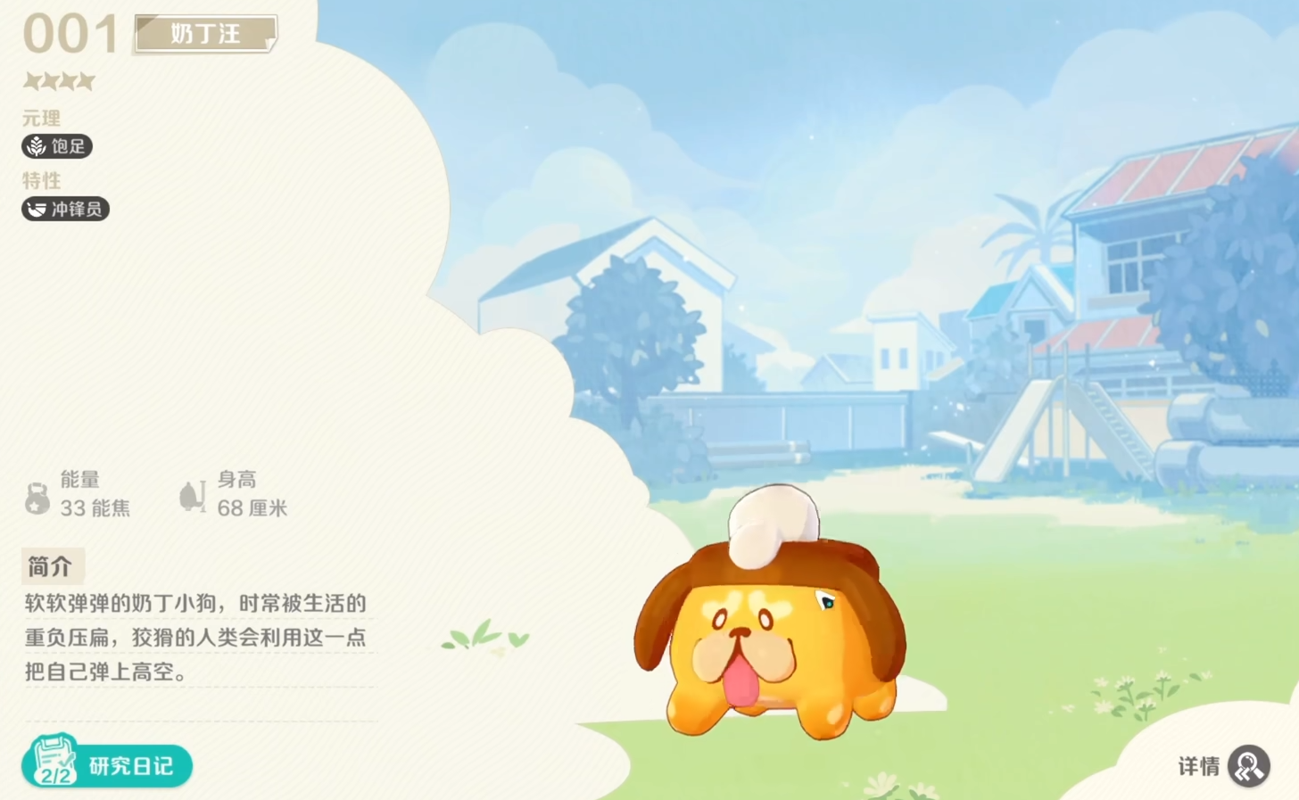 崩坏因缘精灵冲锋员有哪些 崩坏因缘精灵冲锋员介绍图片_2