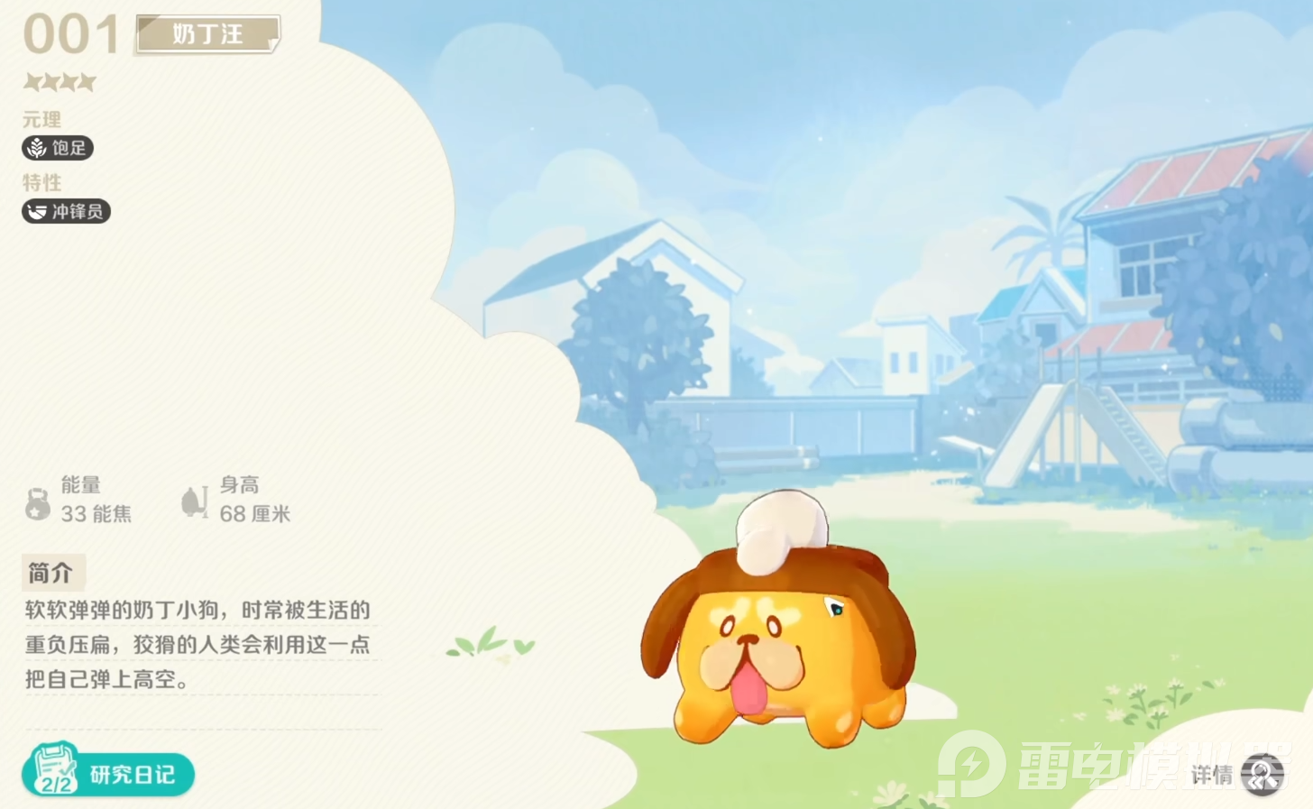 崩坏因缘精灵冲锋员有哪些 崩坏因缘精灵冲锋员介绍图片_2