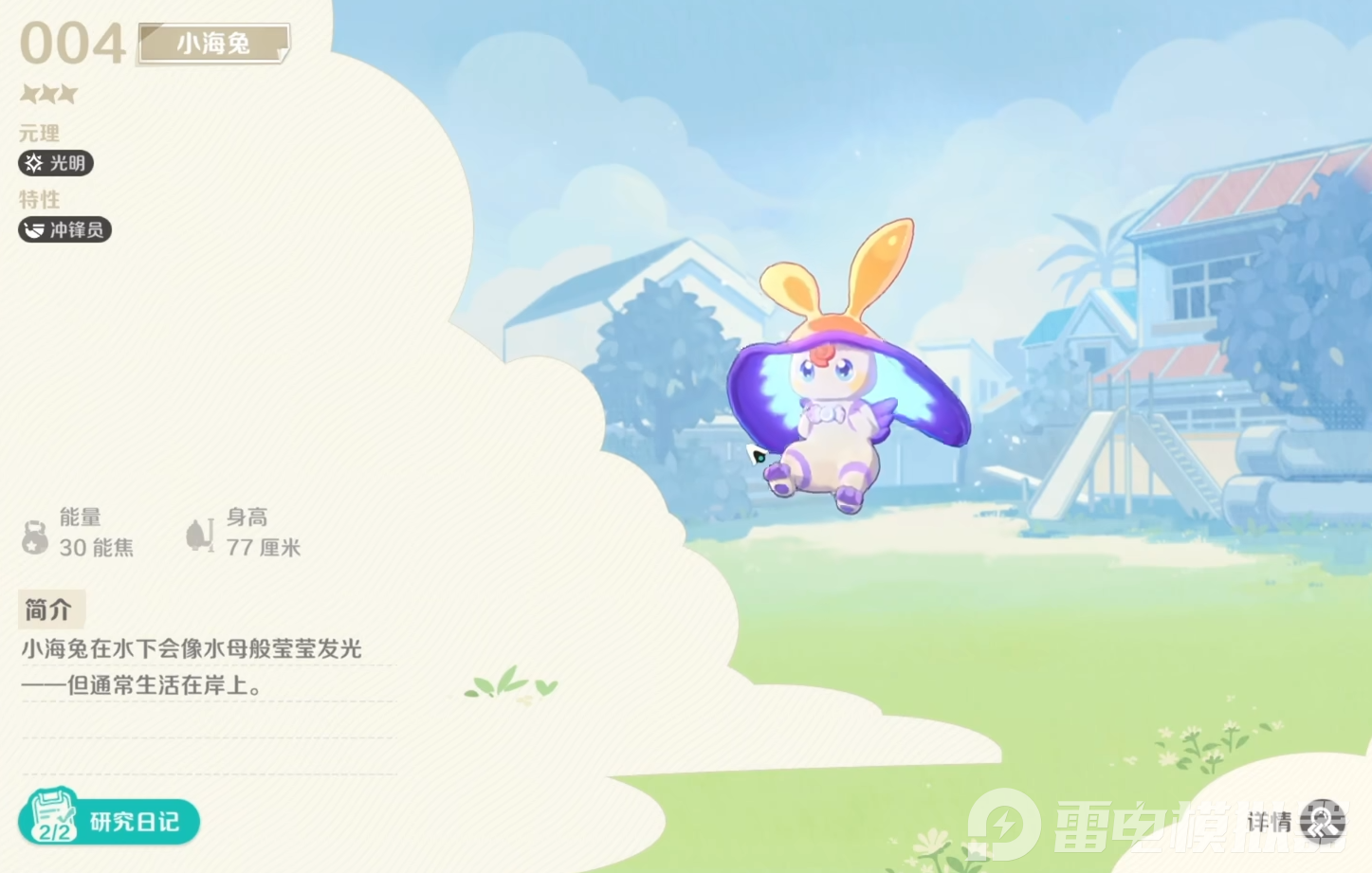 崩坏因缘精灵冲锋员有哪些 崩坏因缘精灵冲锋员介绍图片_3